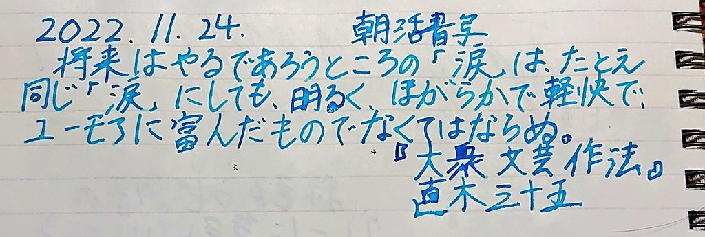 Matsurikaflower's tweet photo. 今日のお題と使用インク!
めっちゃ久しぶりにこれ使いました。いつでも復活待ってます
#朝活書写
#お題に感謝
#インク沼
#尚貴堂
#ClearOcean
#ヴェネツィア https://t.co/NZPitb4GZs