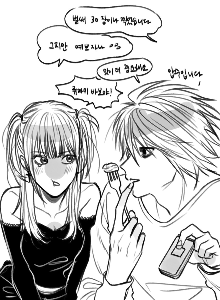 Errrrvv's tweet photo. 별 거 아닌데 왜 싸워요 #DEATHNOTE 엘미사 https://t.co/aMcvvEqEhN