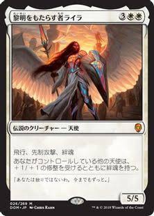 #mtg 黎明をもたらす者ライラ/Lyra Dawnbringer描いてみました😆 