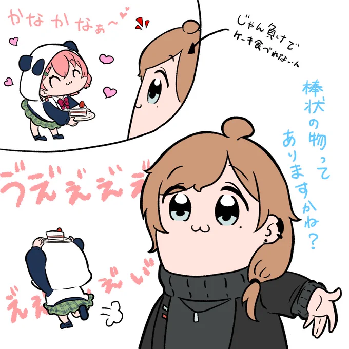 最近アニメ見たせいでケーキの件ポプテピに見えた
#ゲマズライブ #笹の絵 #かな絵 