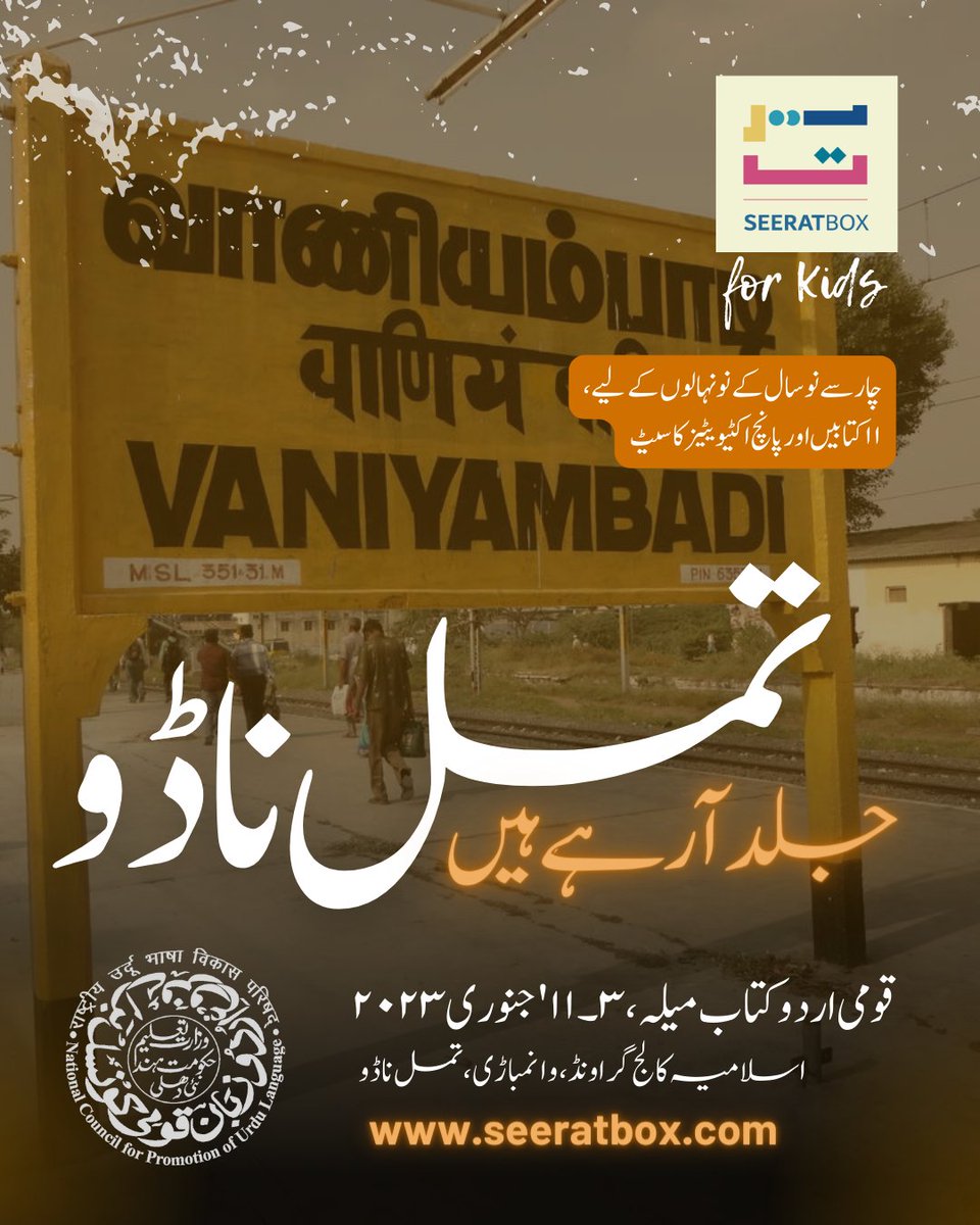 SeeratBox's tweet photo. Coming Soon to Vaniyambadi, Tamil Nadu.
Also available at https://t.co/m7RWClT1g3 https://t.co/SlFuiBgGyX