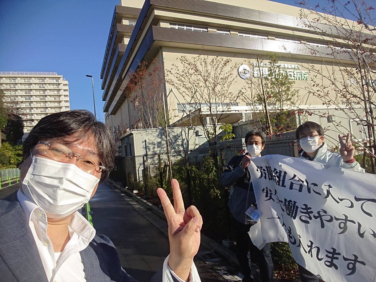 東京医労連 on Twitter 