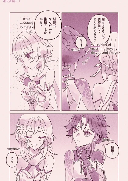 魈蛍結婚式💐13 
#魈蛍 #xiaolumi 