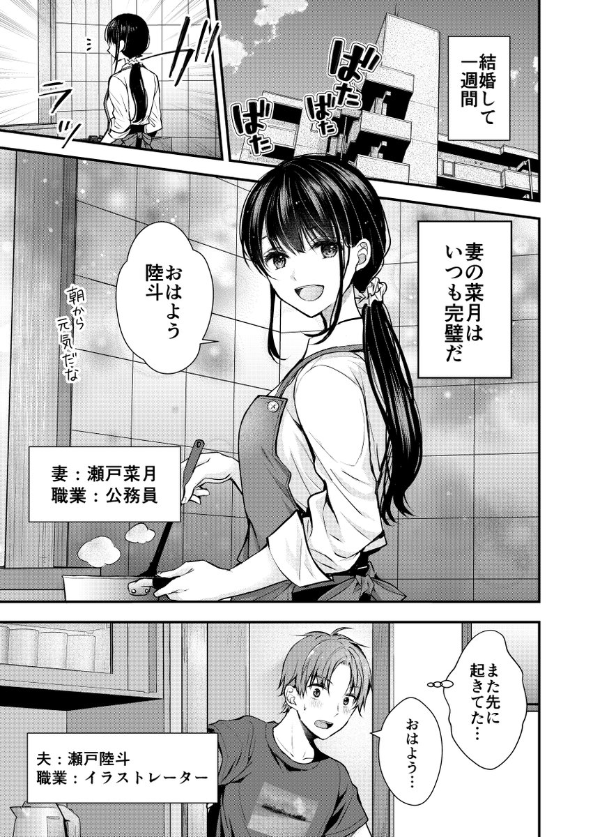 完璧すぎる妻を乱したい夫の話(1/5)
続きは下のURLから読めます!

#漫画が読めるハッシュタグ
#PR

▼iOS
https://t.co/XcZnulR9DI
▼Android
https://t.co/bpLvsXUbgW 