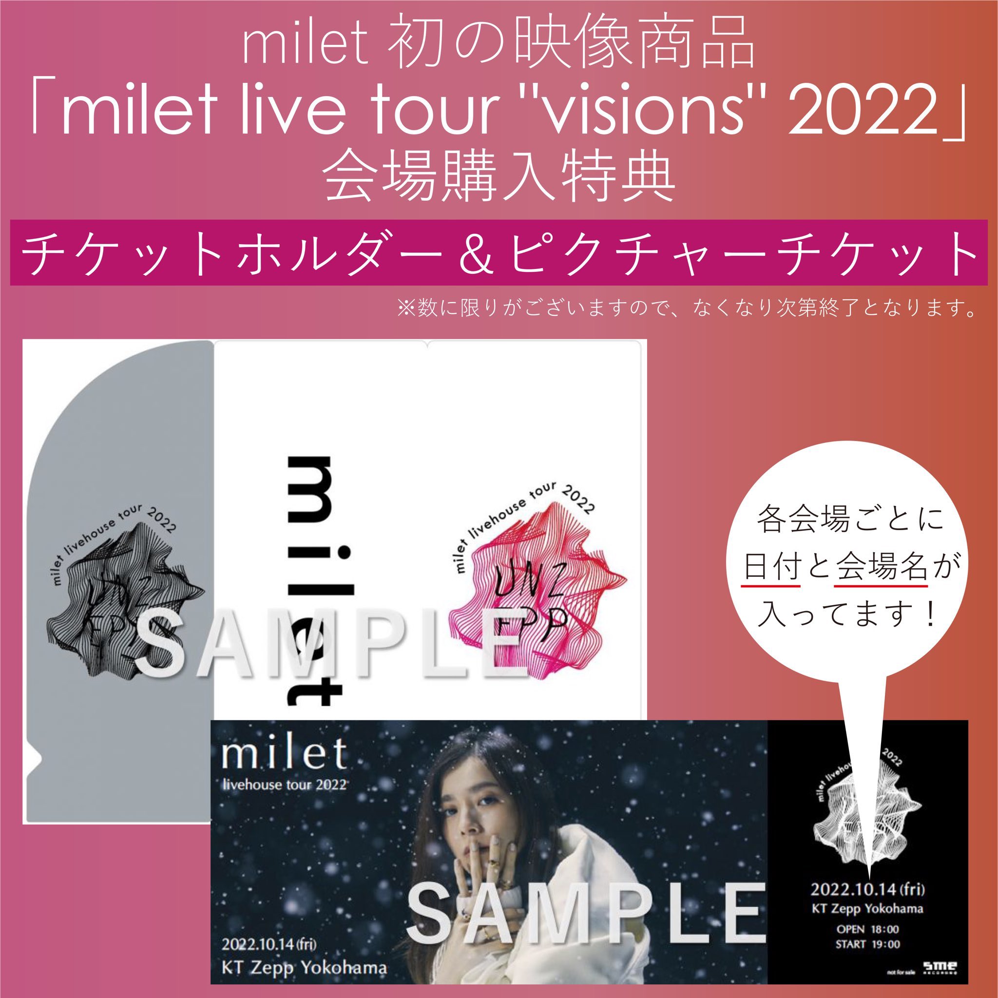 milet（ミレイ） on X: 
