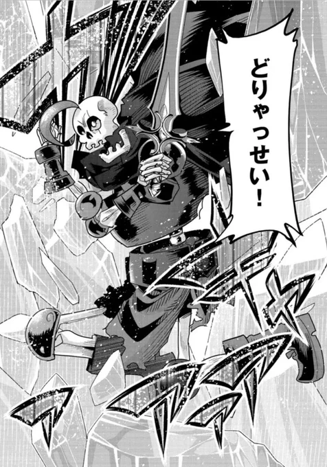 『昔勇者で今は骨』、ニコニコ版104話更新!
長らくの封印から勇者復活ッ!骨爆誕ッ!
強敵、ライバル?を前に、さあ決戦だ!
https://t.co/KrOT4TPMhx
#昔勇者で今は骨 #ニコニコ漫画
単行本6巻発売中!7巻は1月発売!
https://t.co/arZ6cp4r2c 