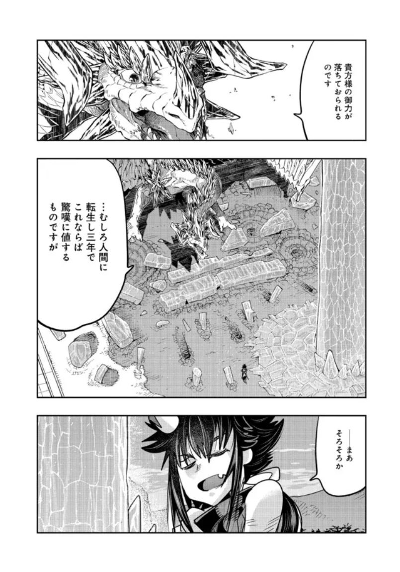 『昔勇者で今は骨』、ニコニコ版104話更新!
長らくの封印から勇者復活ッ!骨爆誕ッ!
強敵、ライバル?を前に、さあ決戦だ!
https://t.co/KrOT4TPMhx
#昔勇者で今は骨 #ニコニコ漫画
単行本6巻発売中!7巻は1月発売!
https://t.co/arZ6cp4r2c 