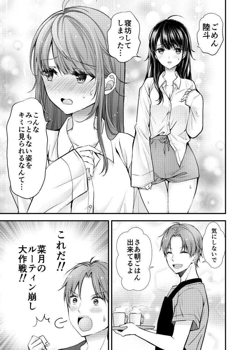 完璧すぎる妻を乱したい夫の話(3/5)
続きは下のURLから読めます!
#漫画が読めるハッシュタグ
#PR
▼iOS
https://t.co/XcZnulR9DI
▼Android
https://t.co/bpLvsXUbgW