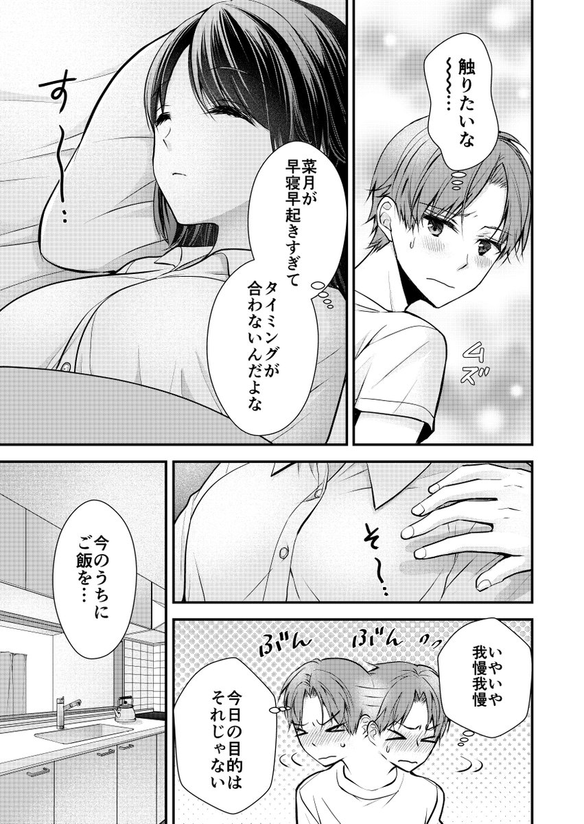 完璧すぎる妻を乱したい夫の話(3/5)
続きは下のURLから読めます!

#漫画が読めるハッシュタグ
#PR

▼iOS
https://t.co/XcZnulR9DI
▼Android
https://t.co/bpLvsXUbgW 