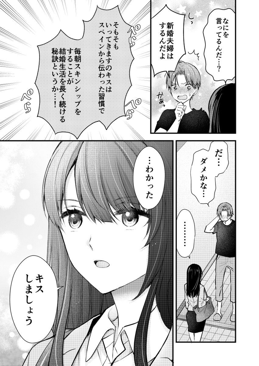 完璧すぎる妻を乱したい夫の話(4/5)
続きは下のURLから読めます!

#漫画が読めるハッシュタグ
#PR

▼iOS
https://t.co/XcZnulR9DI
▼Android
https://t.co/bpLvsXUbgW 