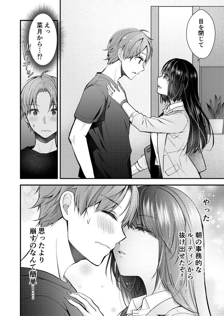 完璧すぎる妻を乱したい夫の話(4/5)
続きは下のURLから読めます!

#漫画が読めるハッシュタグ
#PR

▼iOS
https://t.co/XcZnulR9DI
▼Android
https://t.co/bpLvsXUbgW 