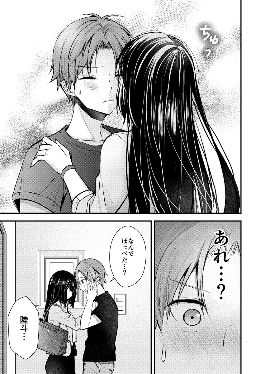完璧すぎる妻を乱したい夫の話(5/5)
続きは下のURLから読めます!

#漫画が読めるハッシュタグ
#PR

▼iOS
https://t.co/XcZnulR9DI
▼Android
https://t.co/bpLvsXUbgW 
