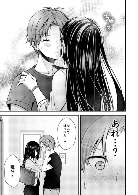 完璧すぎる妻を乱したい夫の話(5/5)
続きは下のURLから読めます!

#漫画が読めるハッシュタグ
#PR

▼iOS
https://t.co/XcZnulR9DI
▼Android
https://t.co/bpLvsXUbgW 