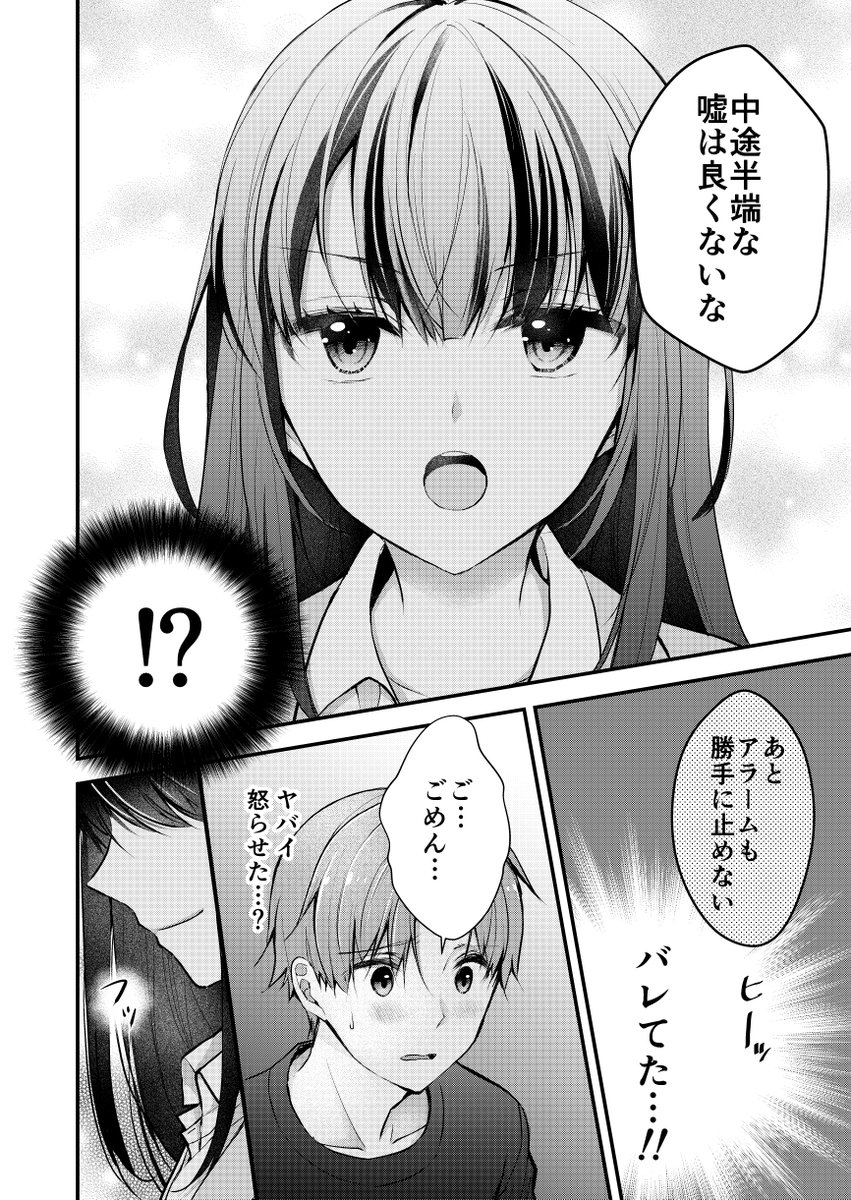 完璧すぎる妻を乱したい夫の話(5/5)
続きは下のURLから読めます!

#漫画が読めるハッシュタグ
#PR

▼iOS
https://t.co/XcZnulR9DI
▼Android
https://t.co/bpLvsXUbgW 