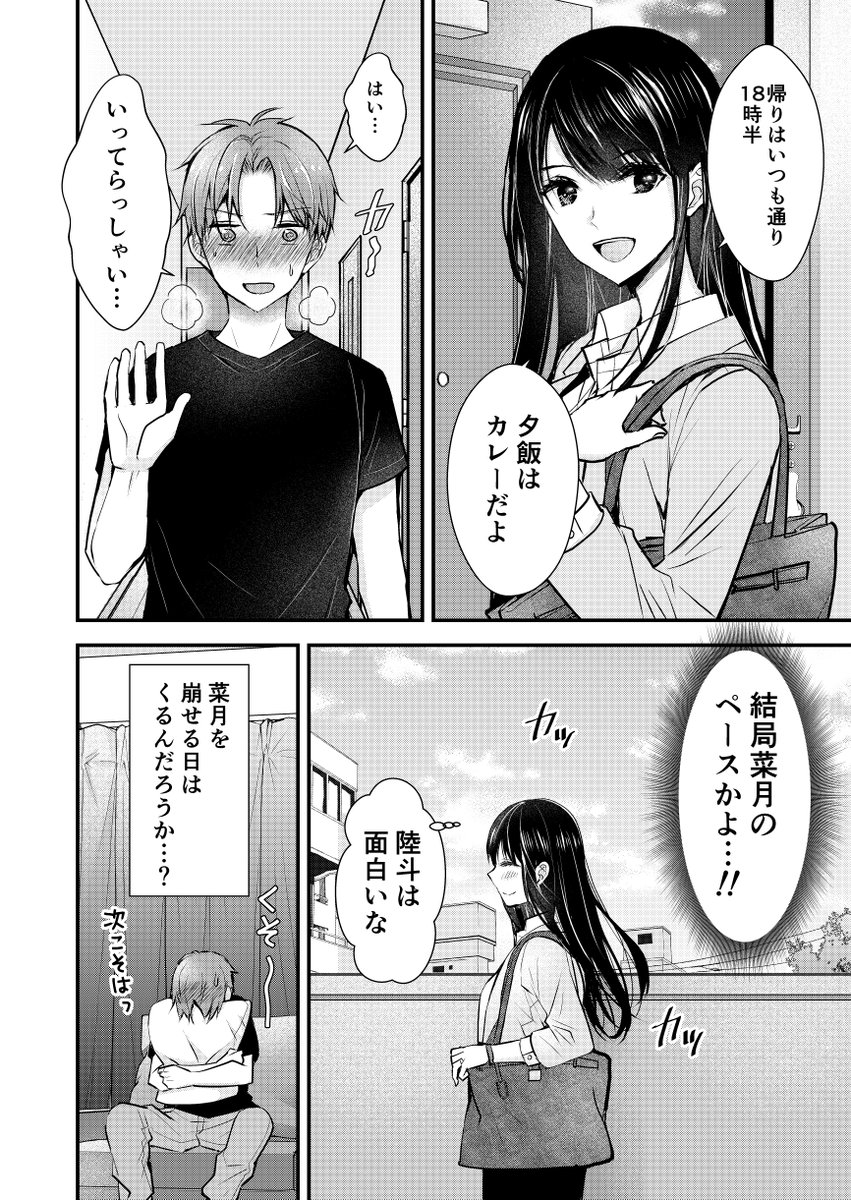 完璧すぎる妻を乱したい夫の話(5/5)
続きは下のURLから読めます!

#漫画が読めるハッシュタグ
#PR

▼iOS
https://t.co/XcZnulR9DI
▼Android
https://t.co/bpLvsXUbgW 
