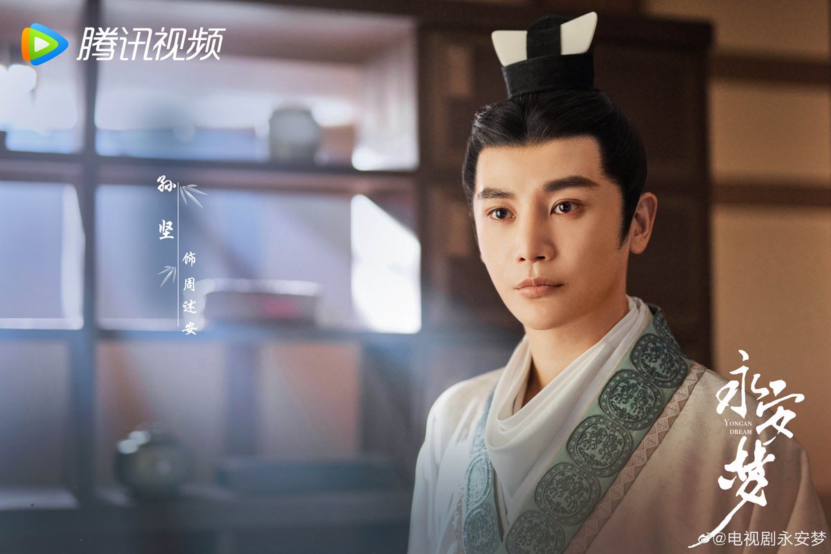 Drama #YonganDream release stills and line up the cast.

Lead role :
#OuyangNana - Shen Zhen
#XuZhengxi - Liu Shiyan

Support role :
#SunJian - Zhou Su An
#XiaNan - Shen Ran

Special appearance :
#LiuHaiKuan - Li Di