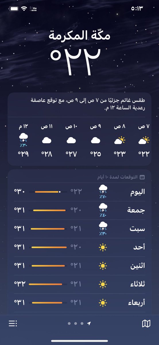 WSulimani's tweet photo. #صباح_الخير #مكه_الان https://t.co/2YeHJeLDNd