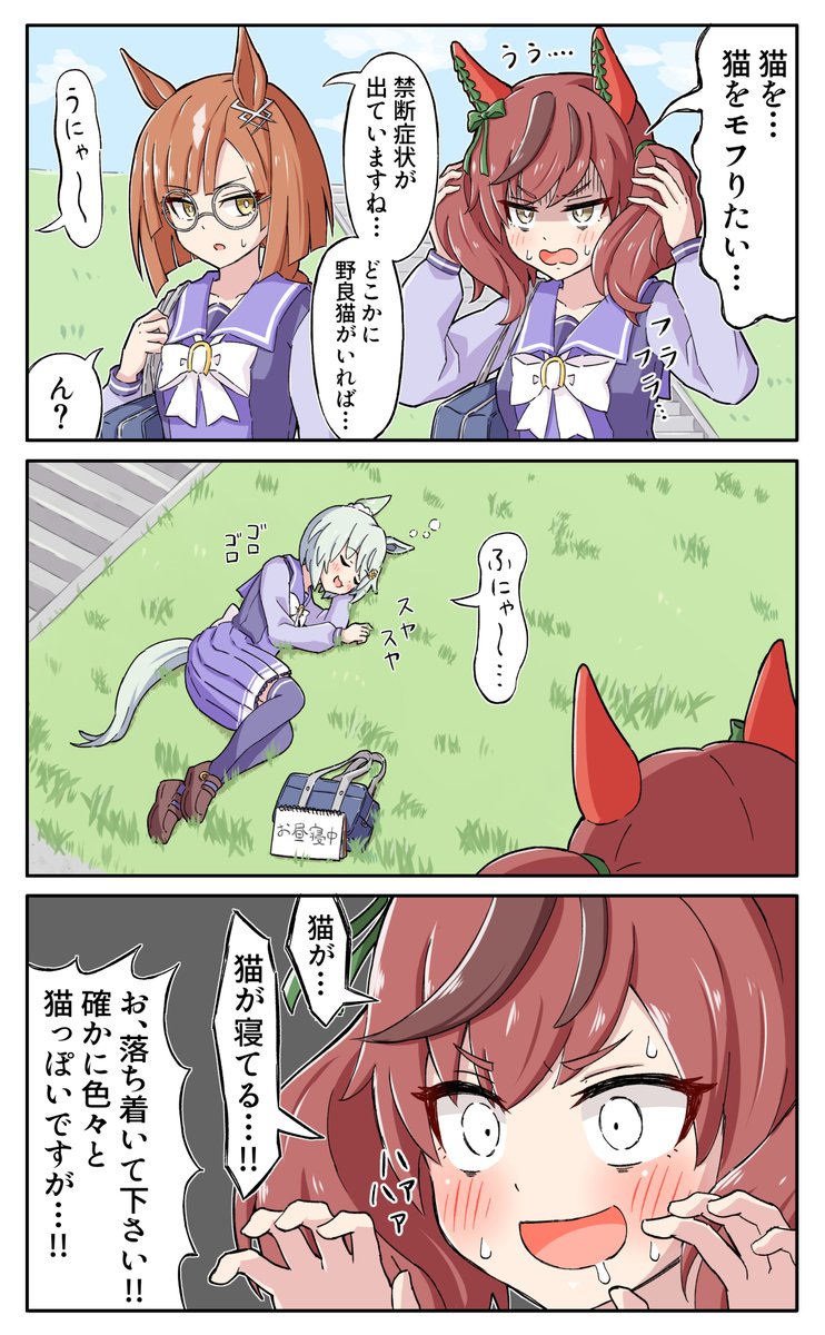 ネイチャさんはモフりたい
#ウマ娘 