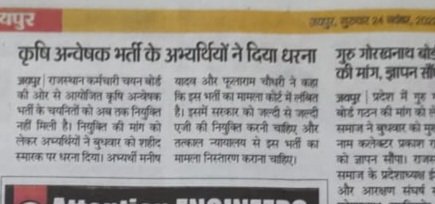 ManishY79322932's tweet photo. @RajCMO @KatariaLalchand @ashokgehlot51 @SachinPilot https://t.co/M7Zfbk8OSh