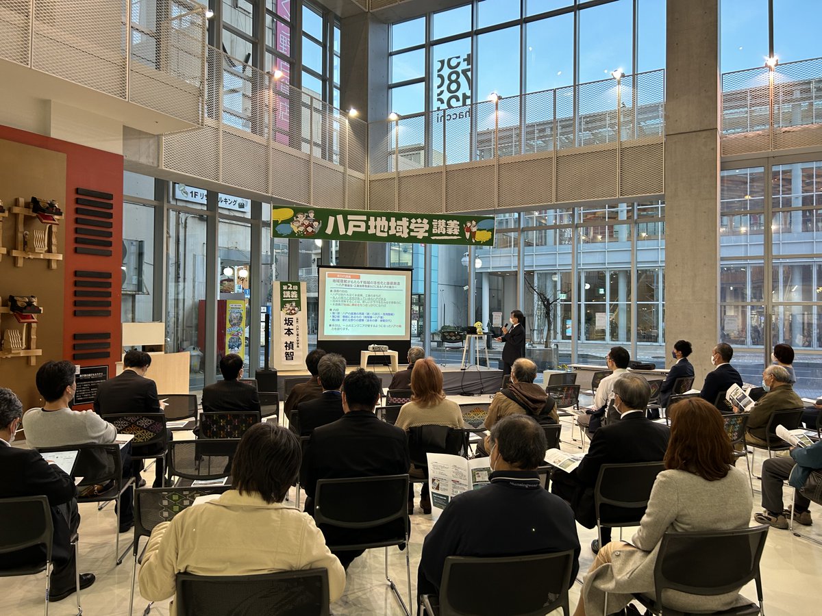 HIT_kouhou's tweet photo. 11/22にはっちで行われた「八戸地域学」にて、坂本学長が講演しました👏✨

鉄・石灰石・港湾整備に着目した八戸の産業の発展についてや、八戸藩の歴史など、幅広くお話いただきました‼️😄

学生は、今回の講演を録画したものを、後日視聴予��です👍

#八戸工業大学 https://t.co/0wYJrk7Xys