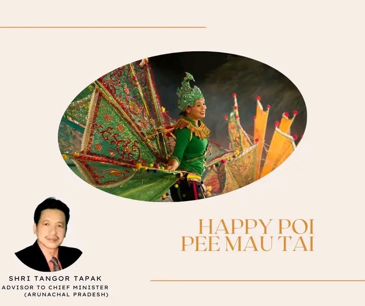 On the auspicious occasion of Poi Pee Mau, the Tai Khamptis' new year festival, I express my best wishes to the people. 

May the celebration bring everyone joy and wealth.

#HappyPoiPeeMau2022