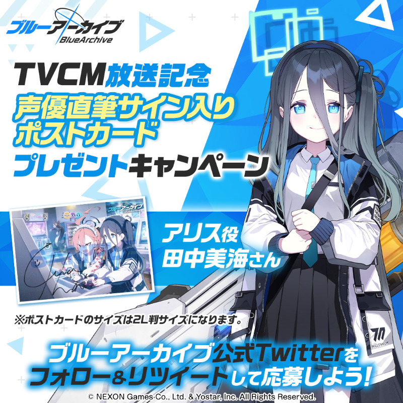 ブルーアーカイブ　　ブルアカ　サキ　ミヤコ　声優さん直筆サイン入り　ポストカード ブルーアーカイブ ブルアカ サキ ミヤコ 声優さん直筆サイン入り