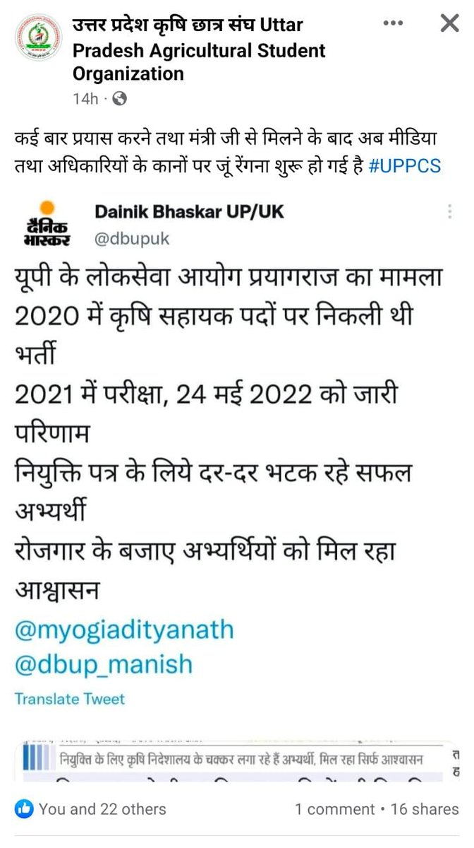 <a href="/CMOfficeUP/">CM Office, GoUP</a> <a href="/myogiadityanath/">Yogi Adityanath</a> <a href="/dgpup/">DGP UP</a> <a href="/sanjaychapps1/">Sanjay Prasad</a> <a href="/PrashantK_IPS90/">Dr. Prashant Kumar IPS Retd.</a> महोदय,