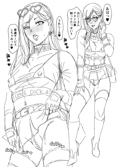 BITCH ENGINE 導入 wip4✍️ 