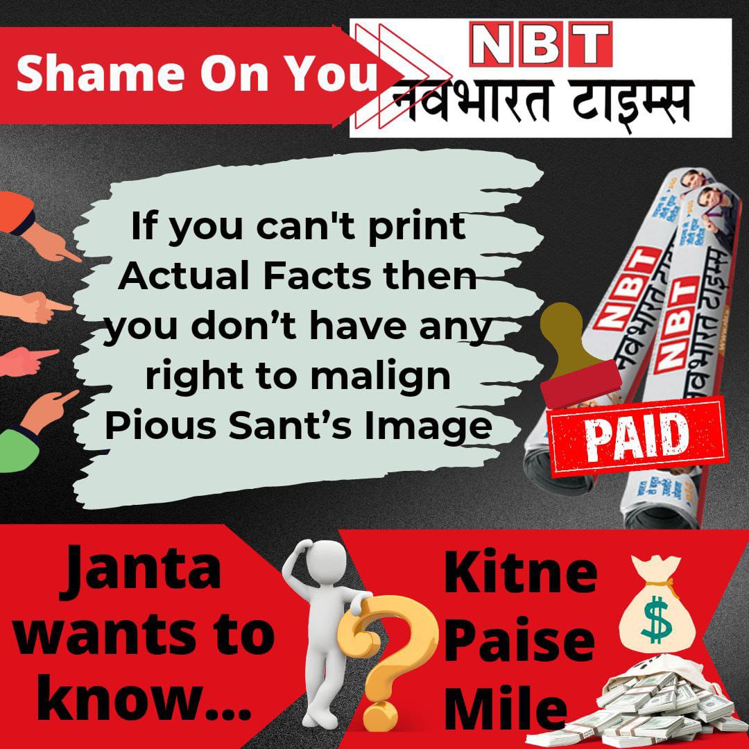 YssBhopal's tweet photo. @YssSpeaks #NBT_StopSpreadingRumours , Innocent Sant Asharamji Bapu व उनके आश्रमों में सनातन धर्म पलता है तूने उन पर अफवाह फैलाई, Kitne Paise Mile तुझे बेशर्म❓😡
Shame On You NBT, कुछ तो शर्म रख, False News Not Required, जनता की चेतावनी है तुझे। @KailashOnline @SecPompeo @AmrullahSaleh2 https://t.co/ryIzKT7Apo