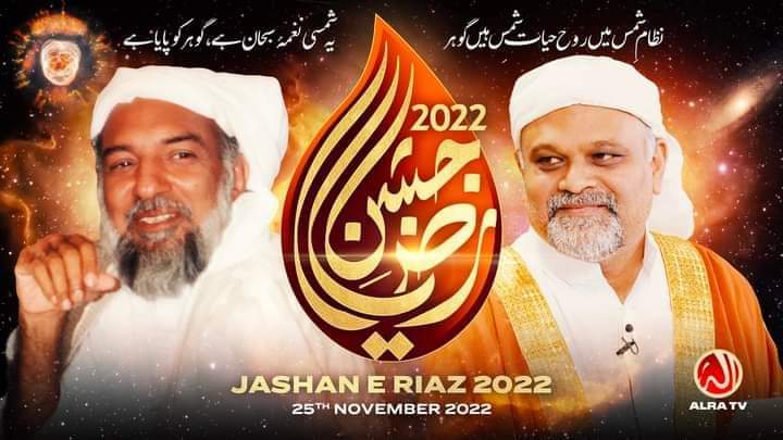 SHEIKHRAFEEQ7's tweet photo. جشن ریاض مبارک ہو 
JASHN E RIAZ MUBARAK HO

#ifollowGoharShahi #silsilaemehdiya #ImamMehdiGoharShahi #ALRATV #GoharShahi #YounusAlGohar #IamAUniversalSufi #MehdiFoundation #MessiahFoundation #KalkiAvatarFoundation https://t.co/alt2IcV3qV