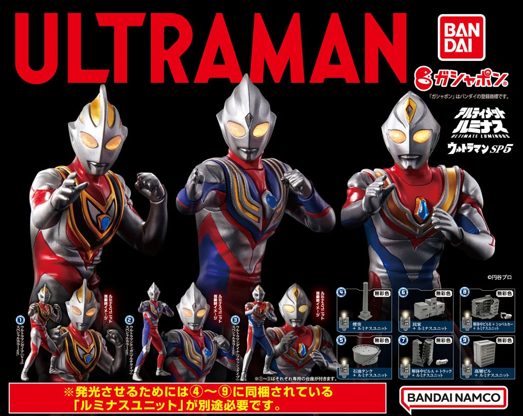 ウルトラマンダイナ＆ガイア ジグソーパズル パネル付き ウルトラマンダイナ＆ガイア ジグソーパズル パネル付き ウルトラマン