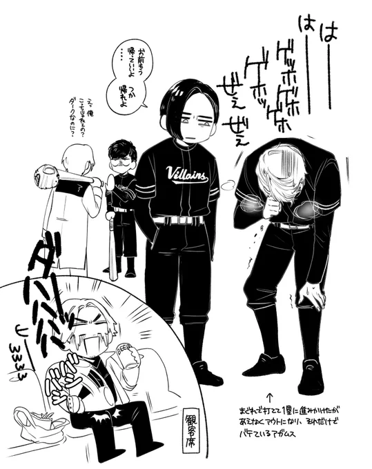 ニュージェネ野球大会でバテるアガムスという集団幻覚 