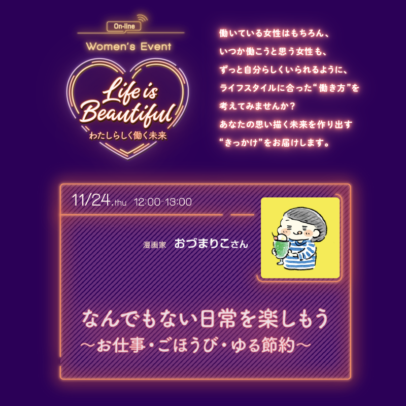 LBeautiful2021's tweet photo. #おづまりこ (@mariskosan )さんの配信、まもなく開始です！
みなさまご覧ください💛
https://t.co/nz6nFGEn1T
#節約
#副業
#lib2022
#しごとフィールドライフイズ
#漫画家 https://t.co/86iBUSOqfO