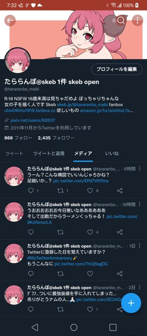 えっリプあるっぽいのに見えないナニコレ怖いよぉ…! 