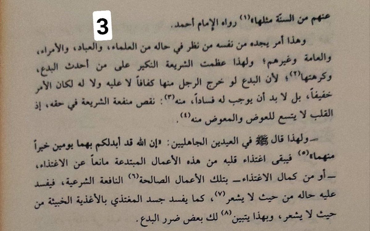 Ul97Ra's tweet photo. والشرائع هي غذاء القلوب وقوتها...."إن كل آدب يحب أن تؤتى مأدبته وإن مأدبة الله هي القرآن" https://t.co/TmKFMdHAwa