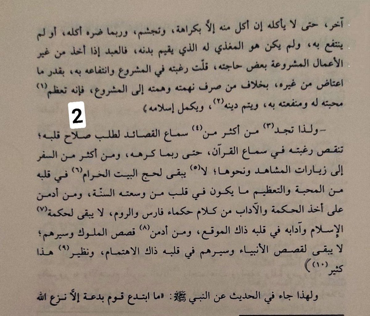 Ul97Ra's tweet photo. والشرائع هي غذاء القلوب وقوتها...."إن كل آدب يحب أن تؤتى مأدبته وإن مأدبة الله هي القرآن" https://t.co/TmKFMdHAwa