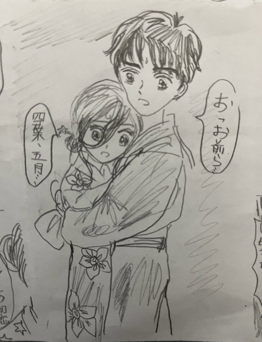 私の描く大まると風三は濃度の違いだけでよく似ている…天然ほんわか系の女の子と彼女だけにめちゃくちゃ甘い正直王子様。
#イラスト
#五等分の花嫁
#大まる
#イラスト王国