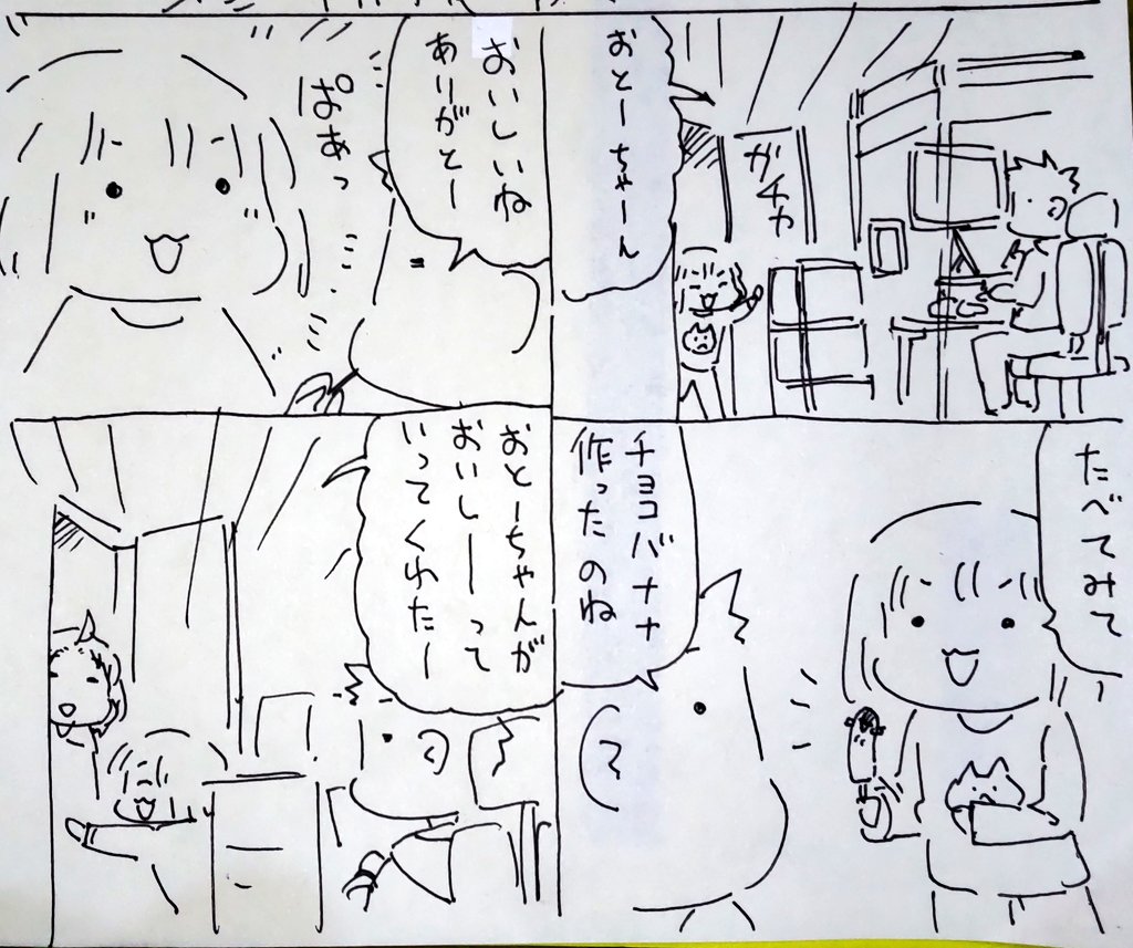 #本日のむすめさん
知育菓子やってて差し入れに持ってきてくれました。気持ちが嬉しいですね! 