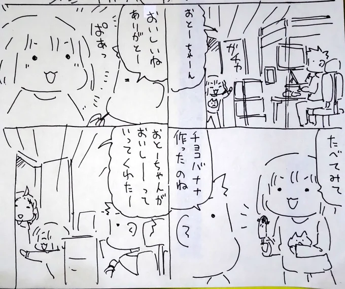#本日のむすめさん
知育菓子やってて差し入れに持ってきてくれました。気持ちが嬉しいですね! 