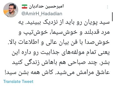 sharifdavrishe's tweet photo. حساب کن در مورد این گوریل(سیدپویان) که عکس و ویس و فیلمش موجوده ، چنین افسانه سرایی‌هایی کردن ؛
تکلیف ۱۴۰۰_۱۵۰۰ سال‌پیش که کاملاً مشخصه
#مهسا_امینی https://t.co/BrgZ4DFPgv