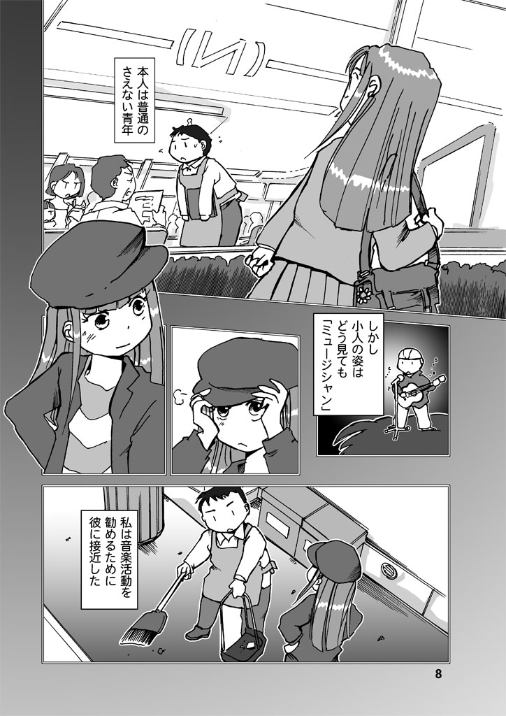 「異能女子高生」ミーツ「ミュージシャン志望青年」

#漫画が読めるハッシュタグ
「見える」系ファンタジーの読切り短編コメディを多数の #電子書籍 ストアにて #BLIC出版 より配信開始。
#まるかふぇ電書 #ブリック出版
「美琴の天職案内」
https://t.co/D0mhpsOlgF 