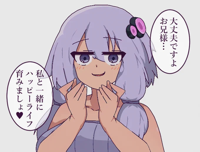 力が弱かったお兄様がゆかりさんに監禁されるのも悪くないよね 