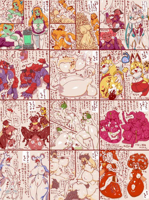 勝手に考えたもんむす手書きがたまったのでまとめ4どうぞ。
あとスケブ始めました。
もしなにかありましたらどうぞ。 