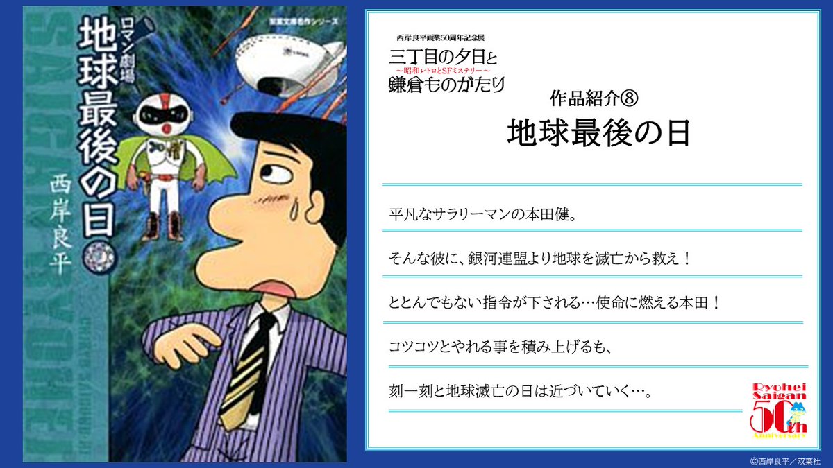 地球最後の日 Twitter Search Twitter