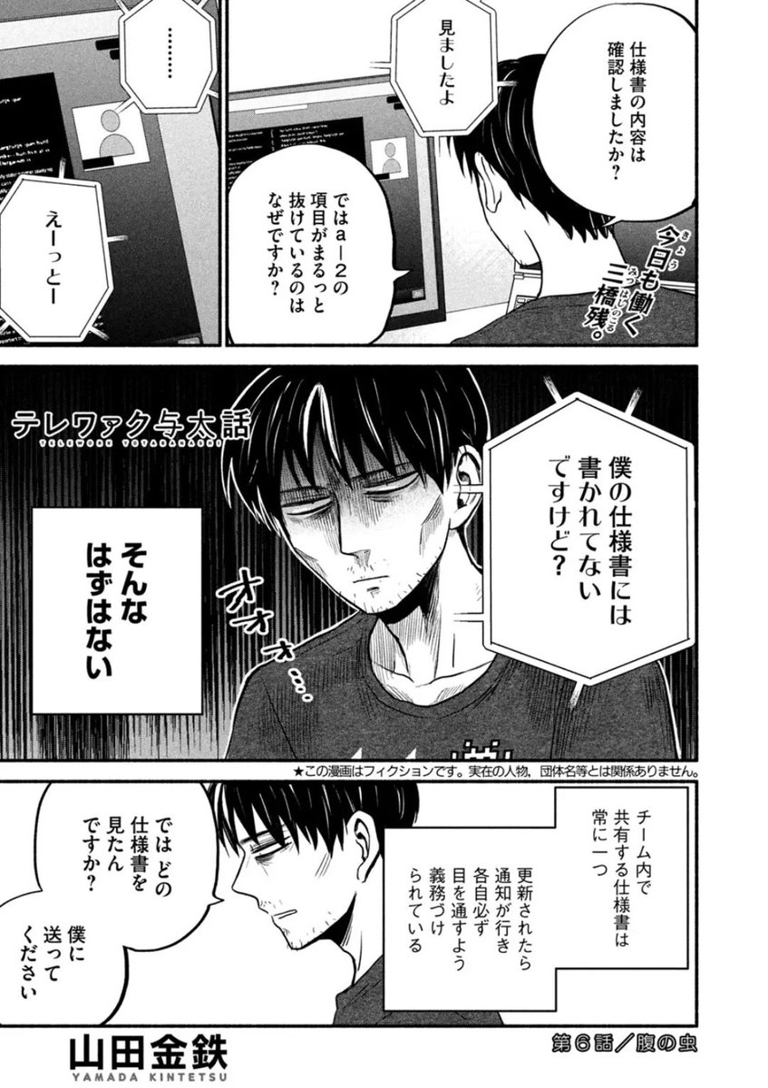 発売中のモーニング52号にテレワァク与太話6話「腹の虫」載ってます!!
しんどい深夜作業中、コンビニで同じくちょっとくたびれたメガネお姉さんと出くわしたい話です!
今気づいたけどdモーニングのアプリDLするとそのまま無料で読めるので宜しければぜひ!
https://t.co/CHxcpKpBlR