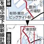 東京に新たな地下鉄構想!臨海地下鉄新線が2040年開業!