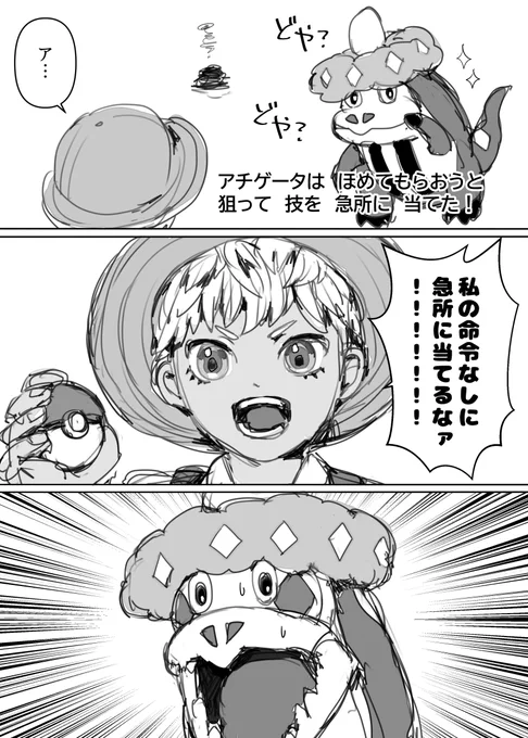 序盤の感想 #ポケモンSV 