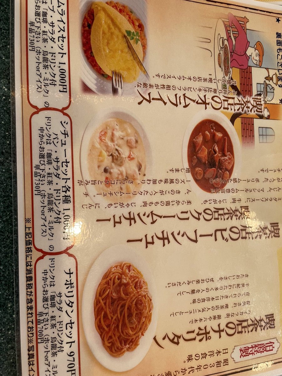今日は池袋で朝食だ! 