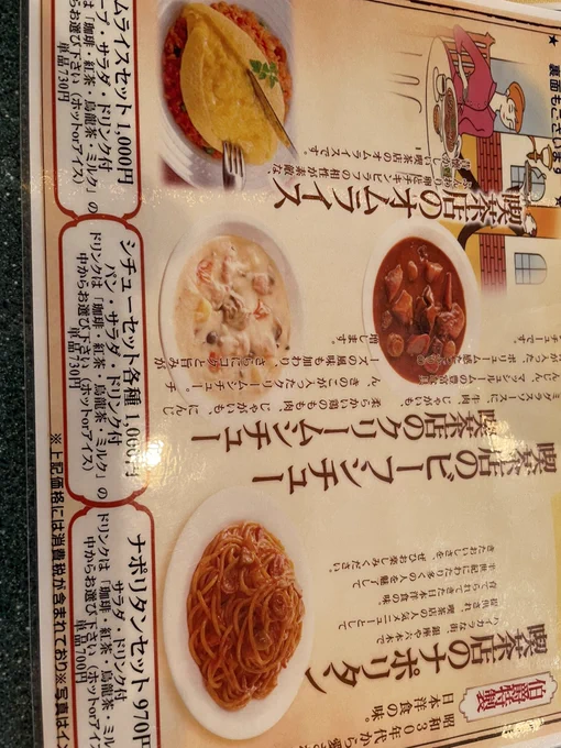 今日は池袋で朝食だ! 