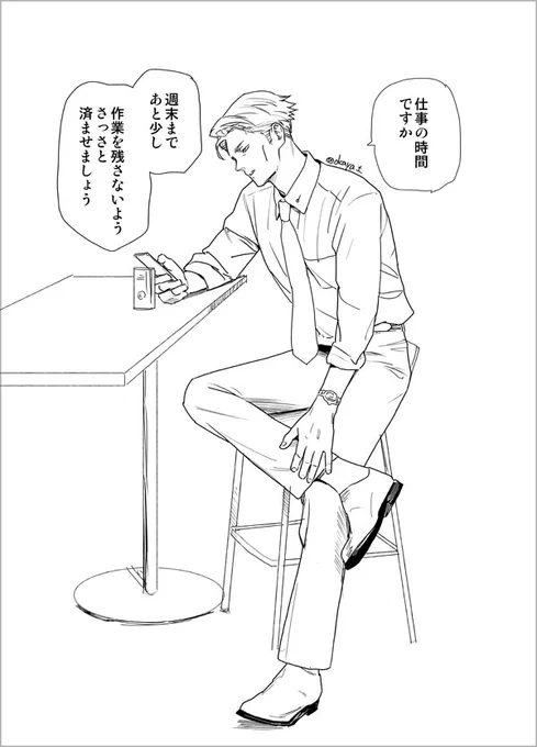 木曜日のお仕事をさくさくすすめることをうながすななみ 